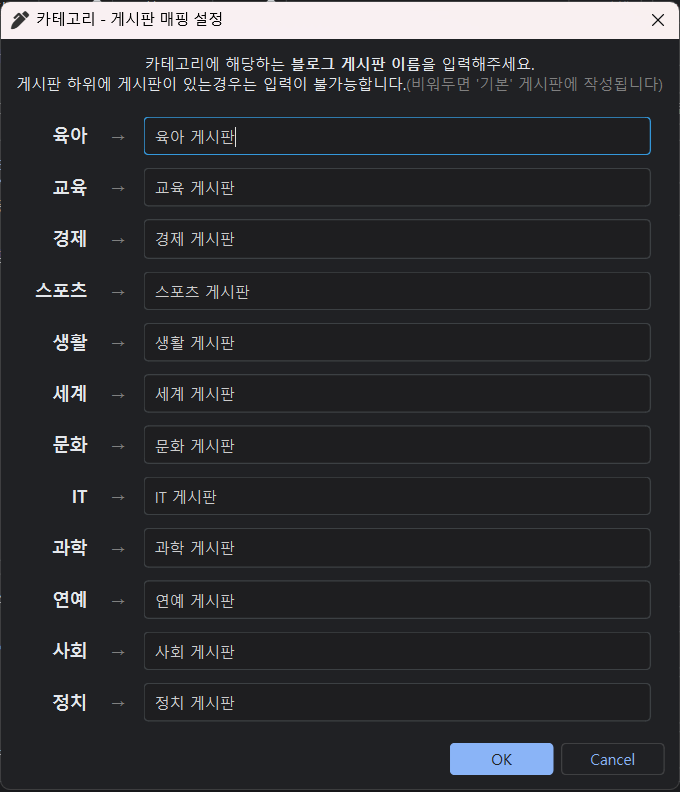 카테고리매핑 화면